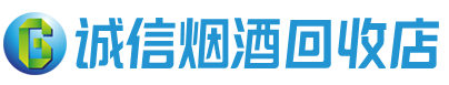 芜湖茅台酒回收,酒瓶,烟酒,飞天茅台酒,名酒,芜湖回收贵州茅台酒