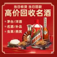 芜湖茅台酒回收,酒瓶,烟酒,飞天茅台酒,名酒,芜湖回收贵州茅台酒
